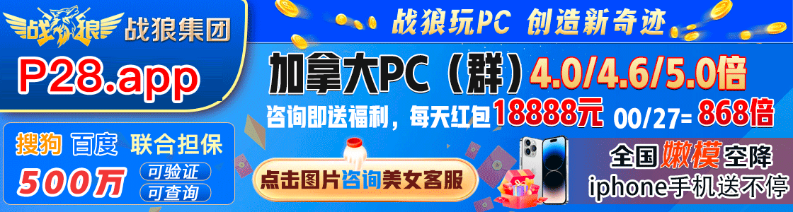 台湾宾果pc28精准预测网