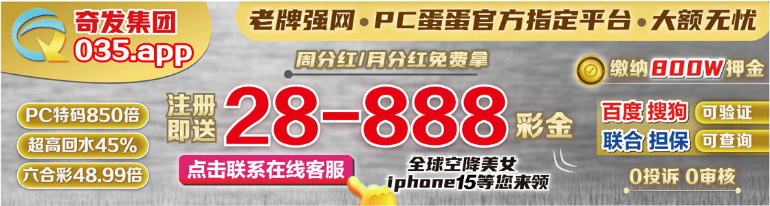 台湾宾果pc28预测app